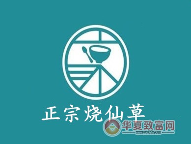 正宗烧仙草加盟